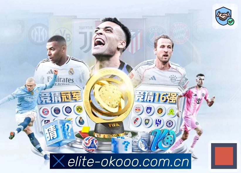 积分榜与射手榜